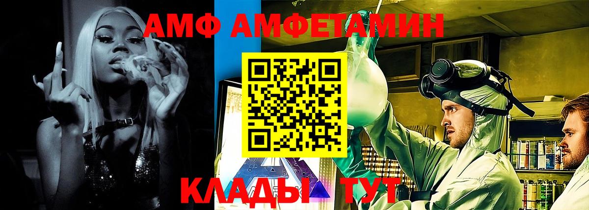 Amphetamine 97% Орехово-Зуево
