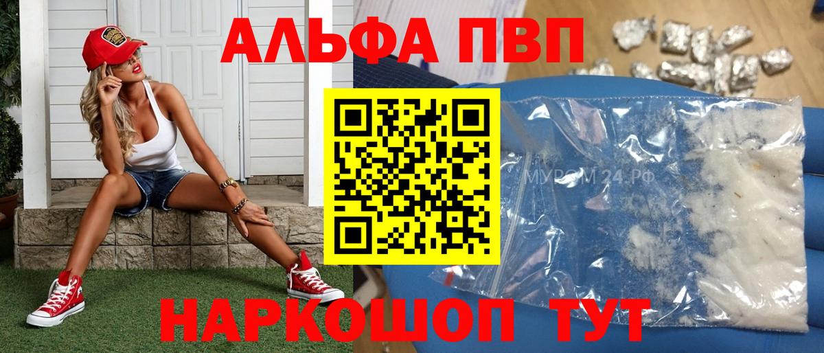 Орехово-Зуево  APVP мука  Вход с VPN  Alpha-PVP мука 