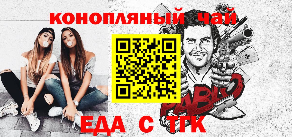 Canna-Cookies конопля  Вход с VPN  Орехово-Зуево 