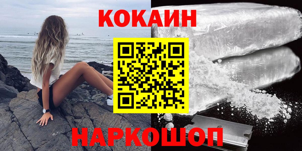 Cocaine Боливия Орехово-Зуево
