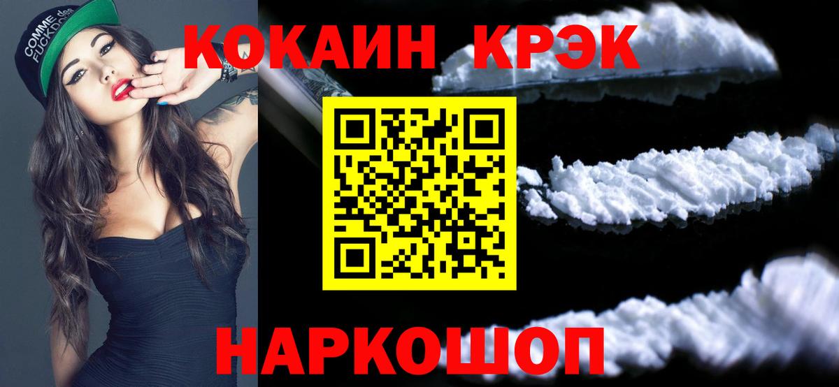 COCAIN  КОКАИН VHQ  Вход с VPN  Cocaine Боливия  Орехово-Зуево 
