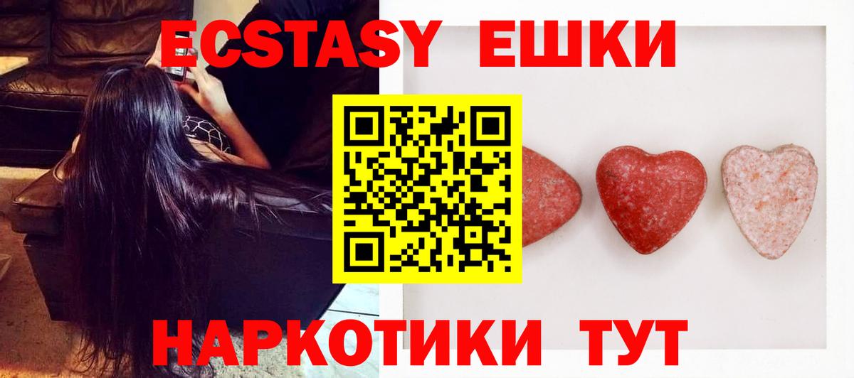 Орехово-Зуево  Экстази 280 MDMA  Экстази  Ecstasy ешки  MEGA как зайти  Вход с VPN  наркошоп 