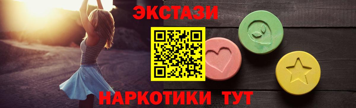 ЭКСТАЗИ 300 mg Орехово-Зуево