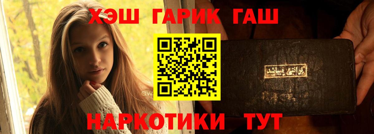 ГАШИШ  ГАШИШ ice o lator  Вход с VPN  Орехово-Зуево  ГАШ hashish 