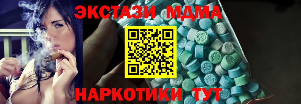 MDMA Molly  МДМА Molly  МДМА  Орехово-Зуево  Вход с VPN 