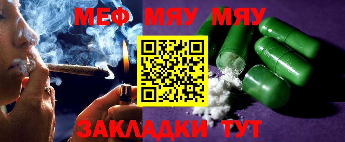 Мефедрон мука  МЯУ-МЯУ мука  Меф  Орехово-Зуево  Вход с VPN 