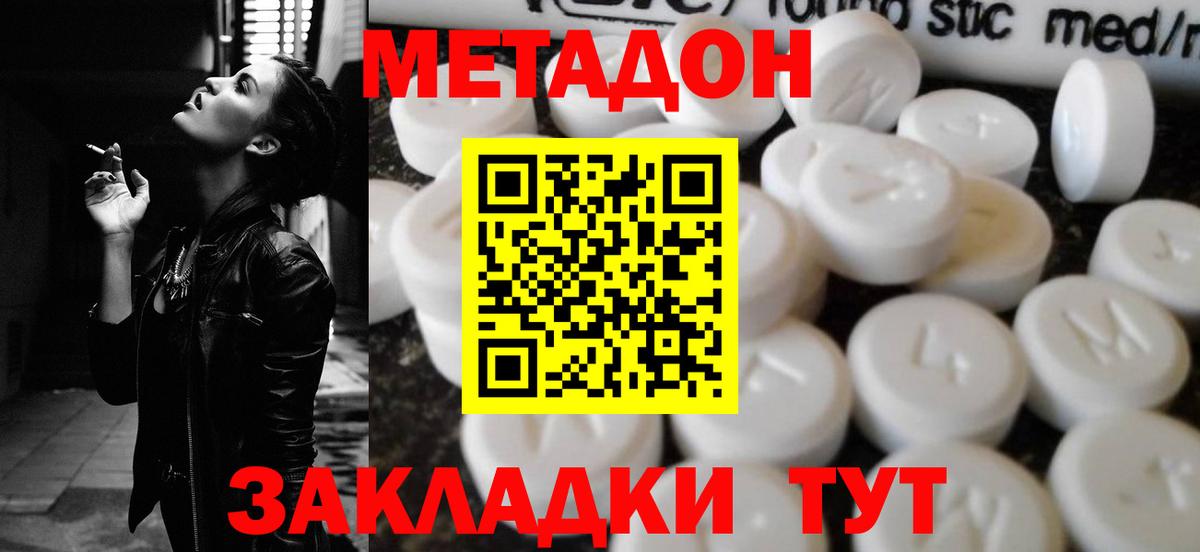 Метадон белоснежный  Вход с VPN  Орехово-Зуево  даркнет состав  Метадон VHQ 