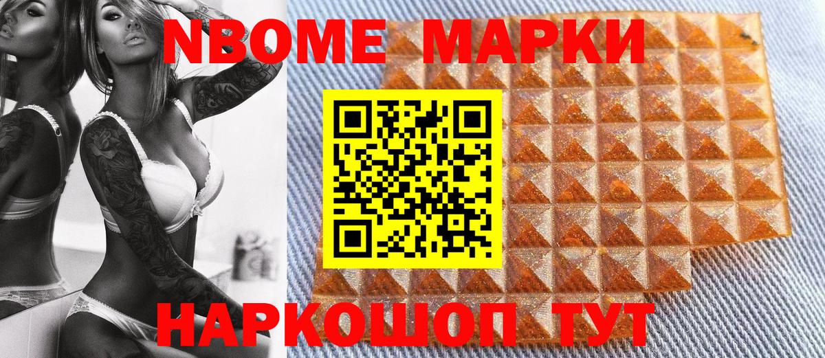 Марки N-bome 1500мкг  Марки 25I-NBOMe  Орехово-Зуево  Марки N-bome 1500мкг  Вход с VPN 