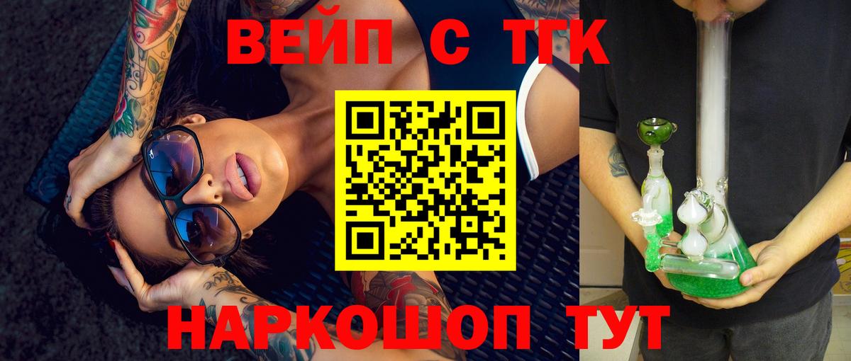 Дистиллят ТГК гашишное масло  Дистиллят ТГК вейп с тгк  Орехово-Зуево  Вход с VPN 