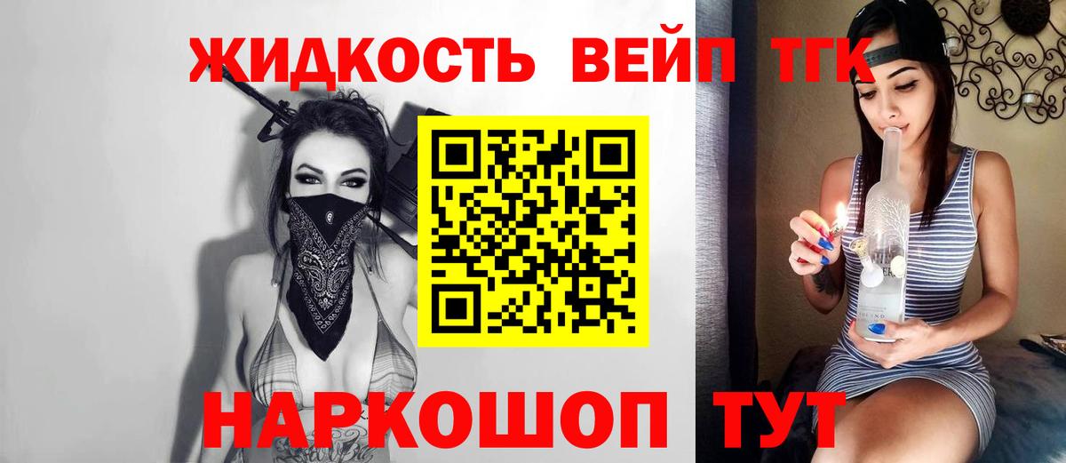 Дистиллят ТГК вейп с тгк Орехово-Зуево